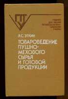 Смотрите обложку книги - предпросмотр