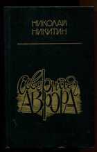 Смотрите обложку книги - предпросмотр