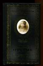 Смотрите обложку книги - предпросмотр