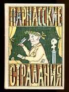 Смотрите обложку книги - предпросмотр