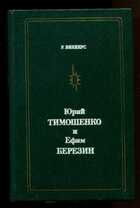Смотрите обложку книги - предпросмотр