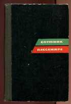Смотрите обложку книги - предпросмотр