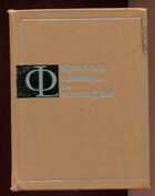 Смотрите обложку книги - предпросмотр