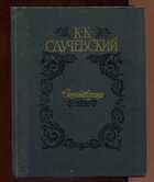 Смотрите обложку книги - предпросмотр