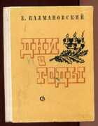 Смотрите обложку книги - предпросмотр