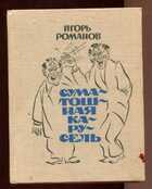 Смотрите обложку книги - предпросмотр