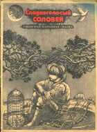 Смотрите обложку книги - предпросмотр