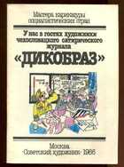 Смотрите обложку книги - предпросмотр
