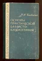 Смотрите обложку книги - предпросмотр
