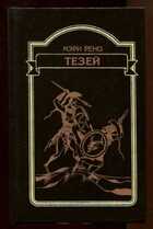 Смотрите обложку книги - предпросмотр