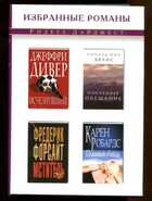 Смотрите обложку книги - предпросмотр