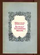 Смотрите обложку книги - предпросмотр