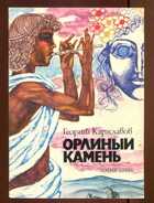 Смотрите обложку книги - предпросмотр