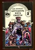 Смотрите обложку книги - предпросмотр