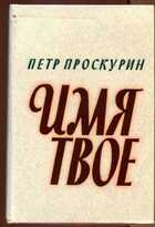 Смотрите обложку книги - предпросмотр