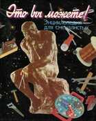 Смотрите обложку книги - предпросмотр