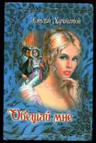 Смотрите обложку книги - предпросмотр