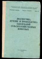 Смотрите обложку книги - предпросмотр