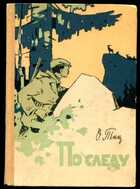 Смотрите обложку книги - предпросмотр