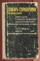Смотрите обложку книги - предпросмотр