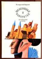 Смотрите обложку книги - предпросмотр