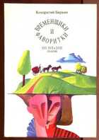 Смотрите обложку книги - предпросмотр