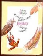 Смотрите обложку книги - предпросмотр