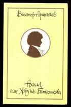 Смотрите обложку книги - предпросмотр