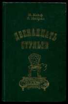 Смотрите обложку книги - предпросмотр