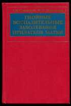 Смотрите обложку книги - предпросмотр