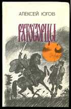 Смотрите обложку книги - предпросмотр