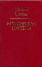 Смотрите обложку книги - предпросмотр