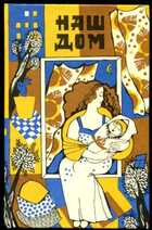 Смотрите обложку книги - предпросмотр