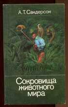 Смотрите обложку книги - предпросмотр