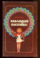 Смотрите обложку книги - предпросмотр