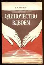 Смотрите обложку книги - предпросмотр
