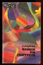 Смотрите обложку книги - предпросмотр