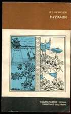 Смотрите обложку книги - предпросмотр