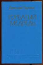Смотрите обложку книги - предпросмотр