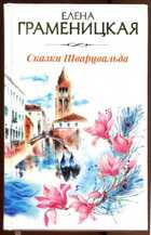 Смотрите обложку книги - предпросмотр