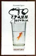 Смотрите обложку книги - предпросмотр