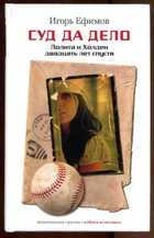 Смотрите обложку книги - предпросмотр