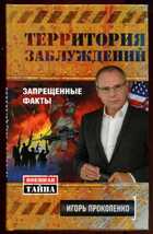 Смотрите обложку книги - предпросмотр