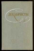 Смотрите обложку книги - предпросмотр