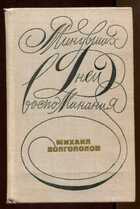 Смотрите обложку книги - предпросмотр