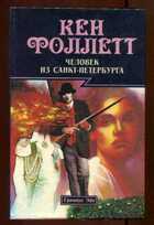 Смотрите обложку книги - предпросмотр