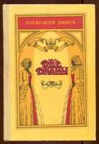 Смотрите обложку книги - предпросмотр