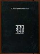 Смотрите обложку книги - предпросмотр