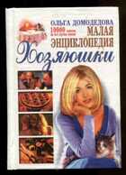 Смотрите обложку книги - предпросмотр