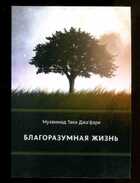 Смотрите обложку книги - предпросмотр